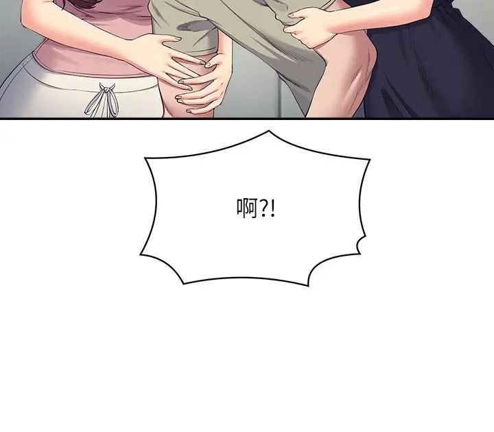 《誰說理組沒正妹》漫画 第119話-晚上再繼續「加油」