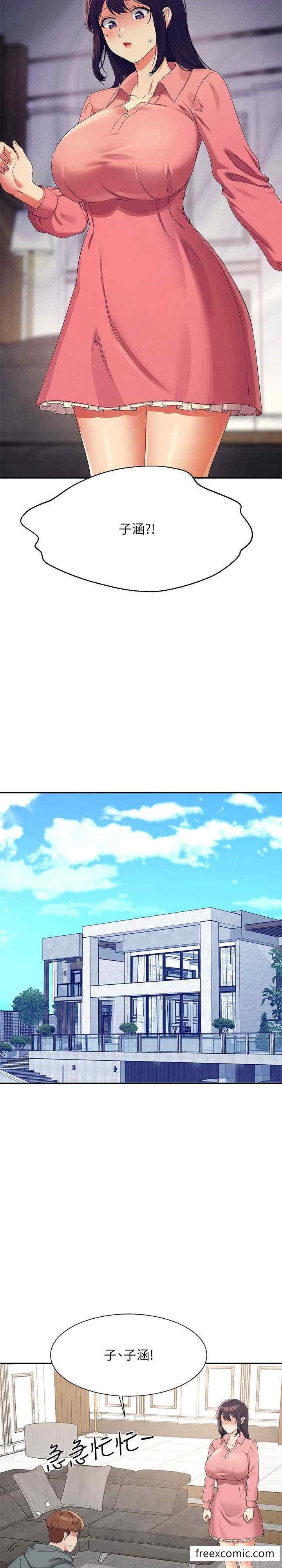 《誰說理組沒正妹》漫画 第121話-我可以把你撲倒吧?
