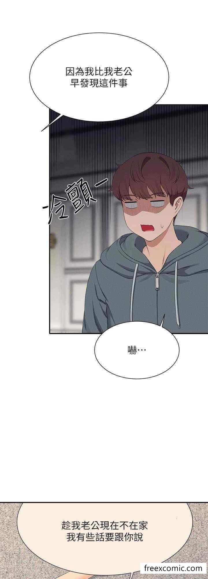 《誰說理組沒正妹》漫画 第121話-我可以把你撲倒吧?
