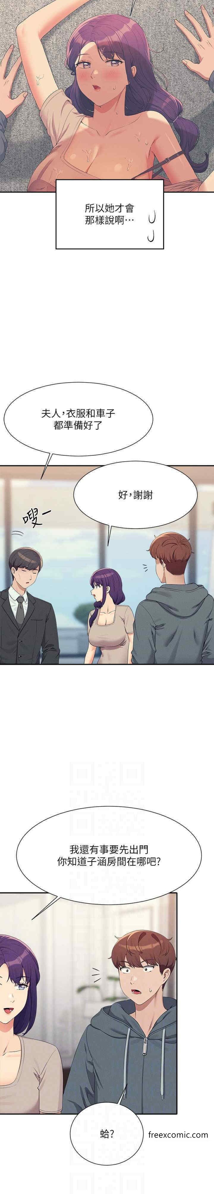 《誰說理組沒正妹》漫画 第121話-我可以把你撲倒吧?