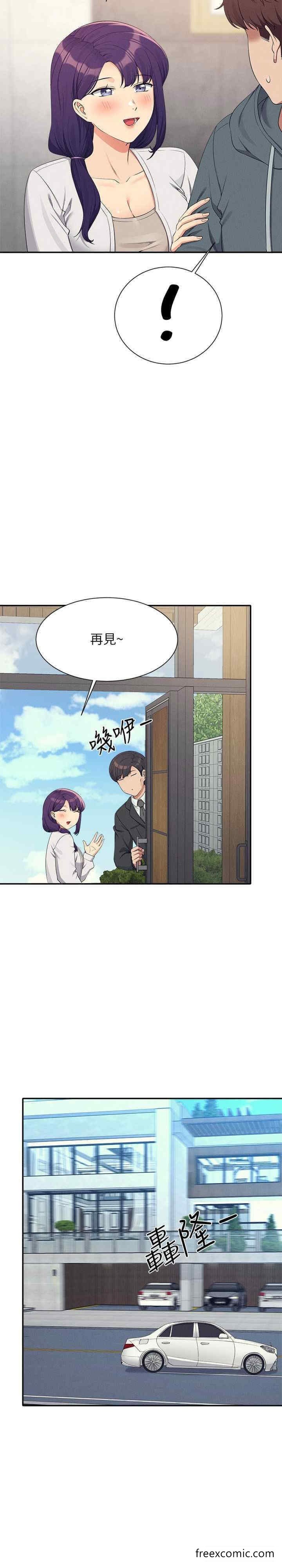 《誰說理組沒正妹》漫画 第121話-我可以把你撲倒吧?