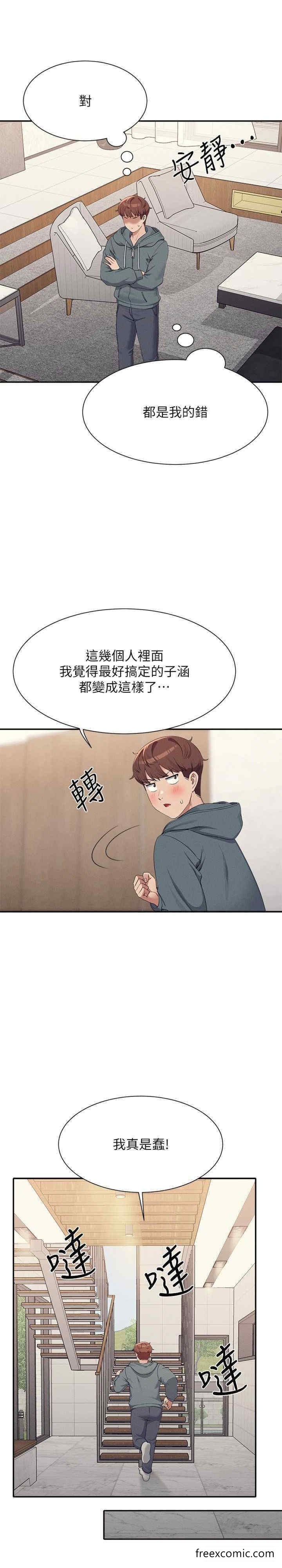 《誰說理組沒正妹》漫画 第121話-我可以把你撲倒吧?