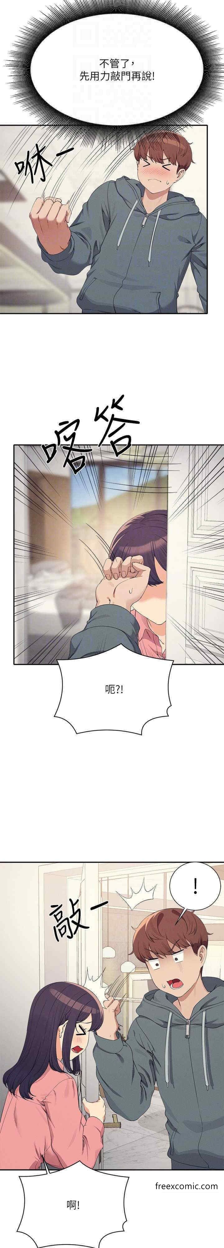 《誰說理組沒正妹》漫画 第121話-我可以把你撲倒吧?
