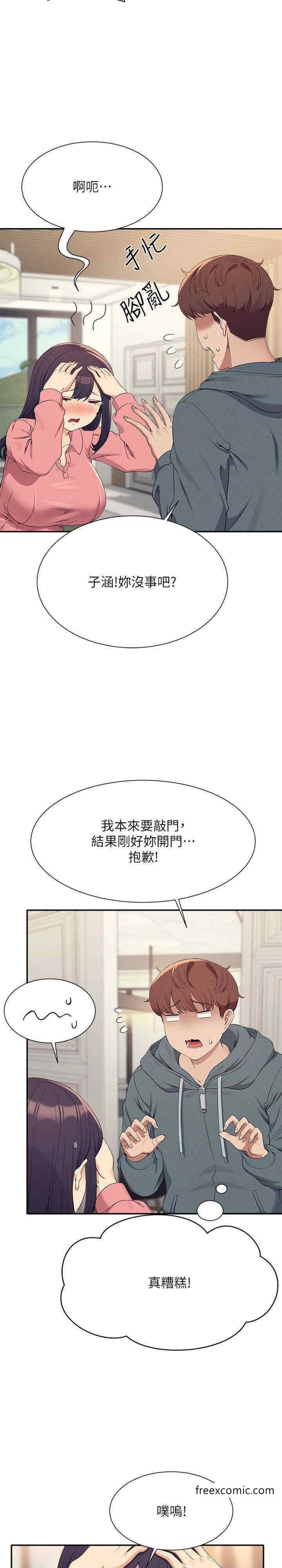 《誰說理組沒正妹》漫画 第121話-我可以把你撲倒吧?