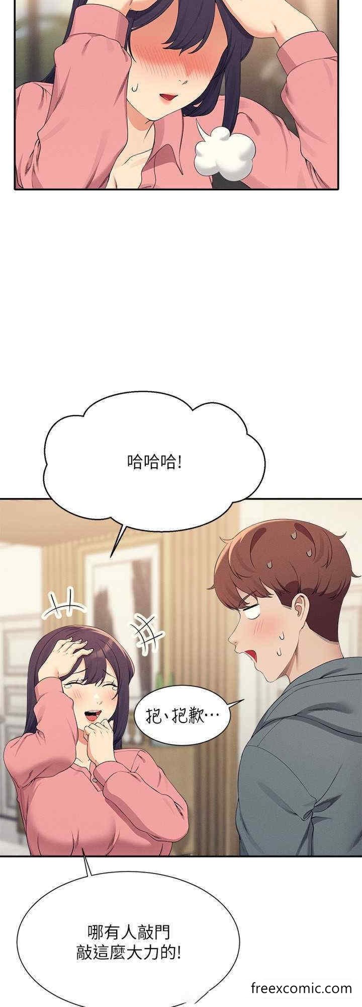 《誰說理組沒正妹》漫画 第121話-我可以把你撲倒吧?