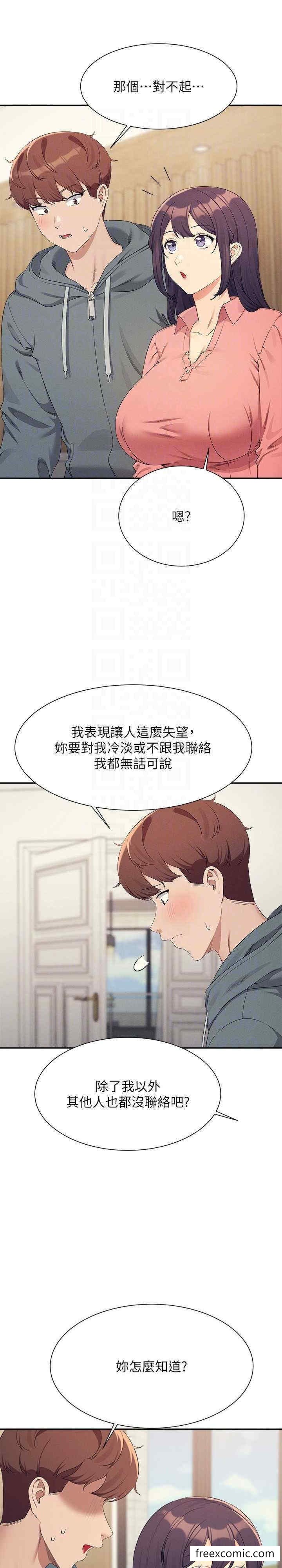 《誰說理組沒正妹》漫画 第121話-我可以把你撲倒吧?