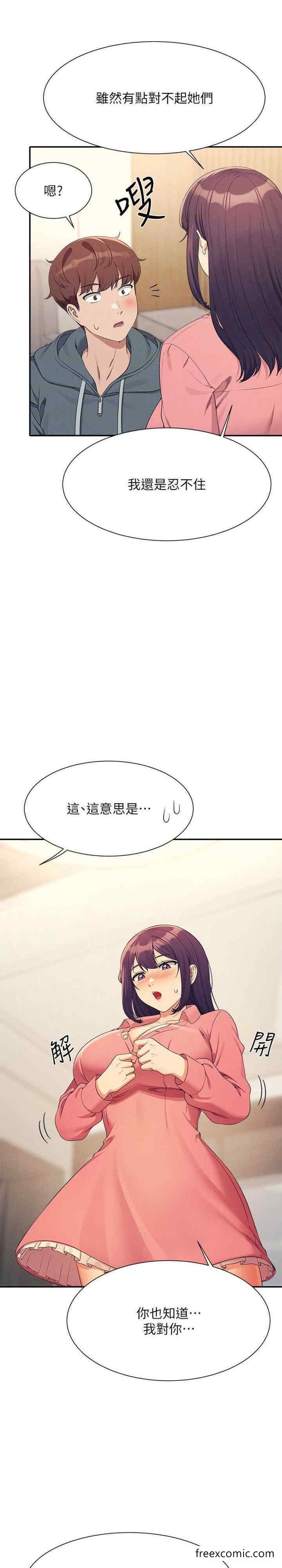 《誰說理組沒正妹》漫画 第121話-我可以把你撲倒吧?