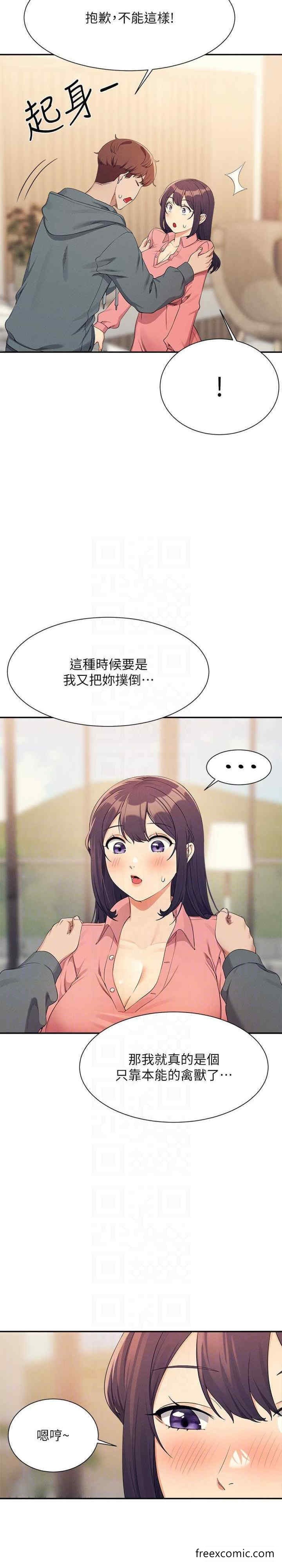 《誰說理組沒正妹》漫画 第121話-我可以把你撲倒吧?