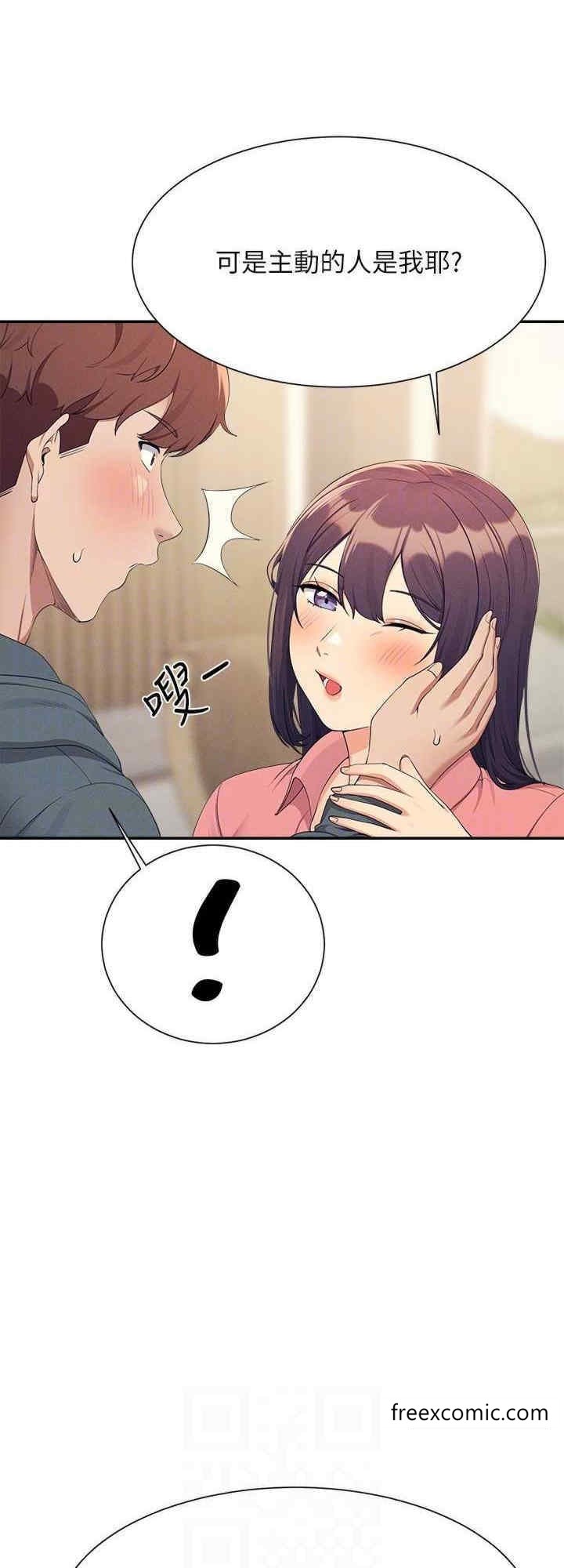《誰說理組沒正妹》漫画 第121話-我可以把你撲倒吧?