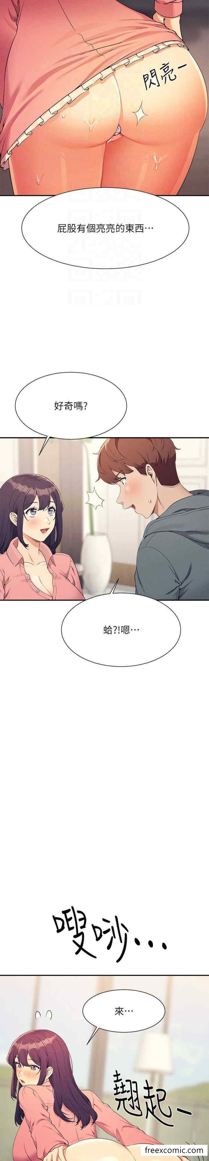 《誰說理組沒正妹》漫画 第121話-我可以把你撲倒吧?