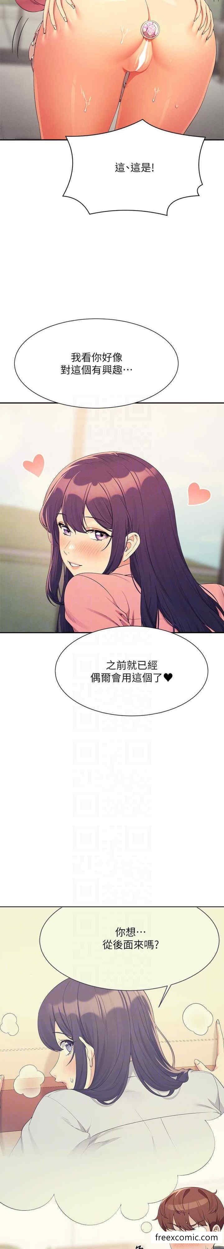 《誰說理組沒正妹》漫画 第121話-我可以把你撲倒吧?