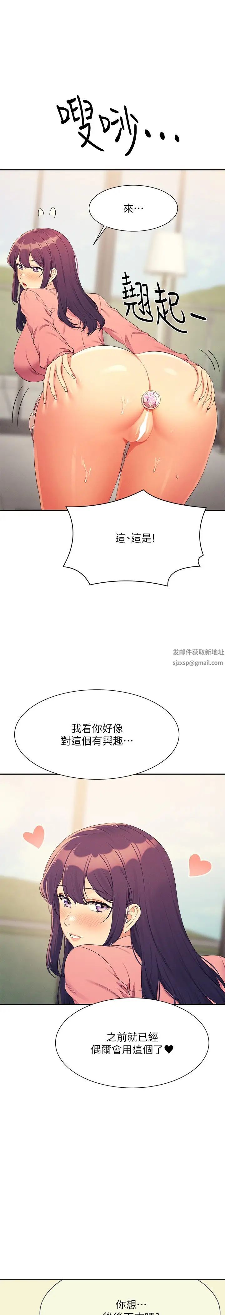 《誰說理組沒正妹》漫画 第122話-與子涵的肛交初體驗