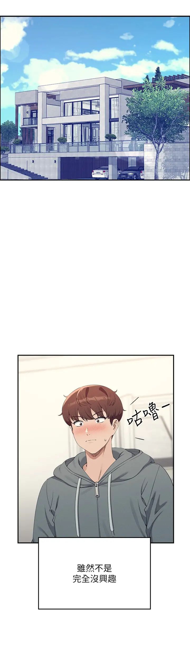 《誰說理組沒正妹》漫画 第122話-與子涵的肛交初體驗