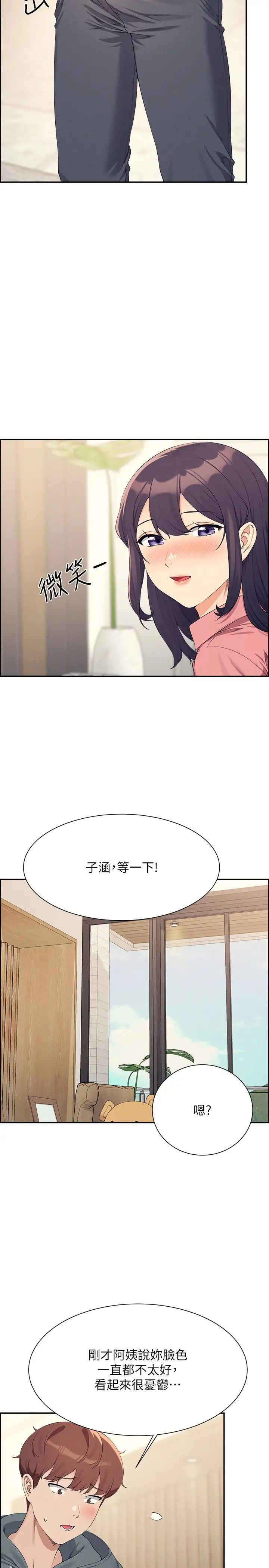 《誰說理組沒正妹》漫画 第122話-與子涵的肛交初體驗