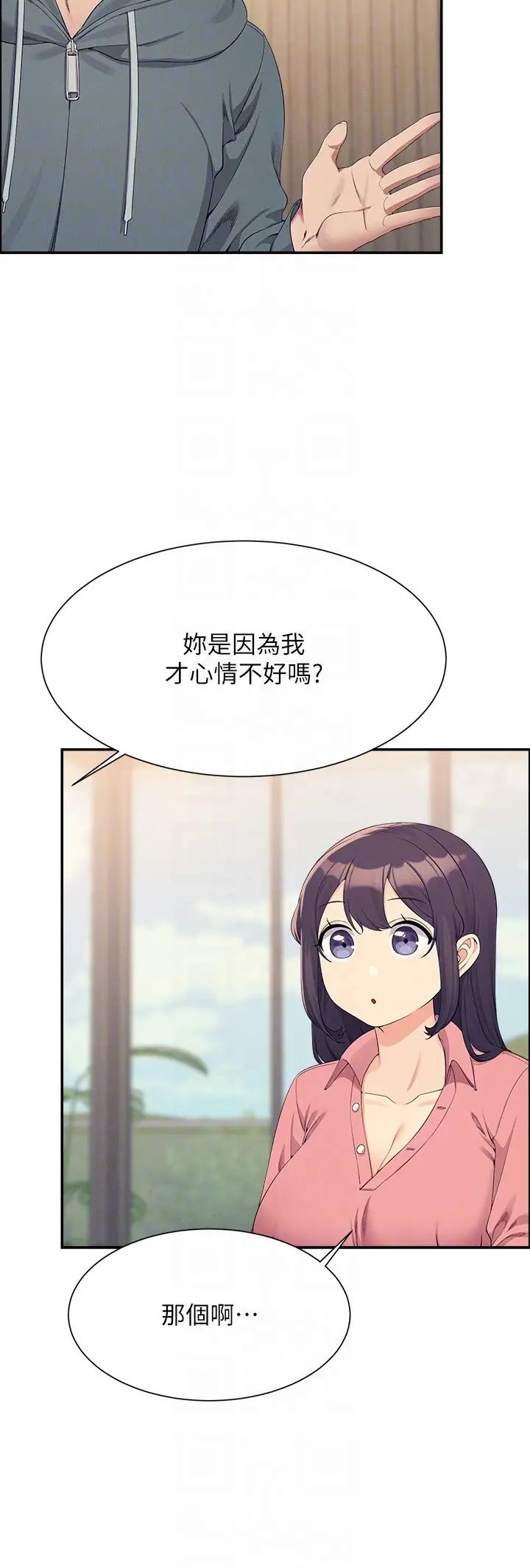 《誰說理組沒正妹》漫画 第122話-與子涵的肛交初體驗
