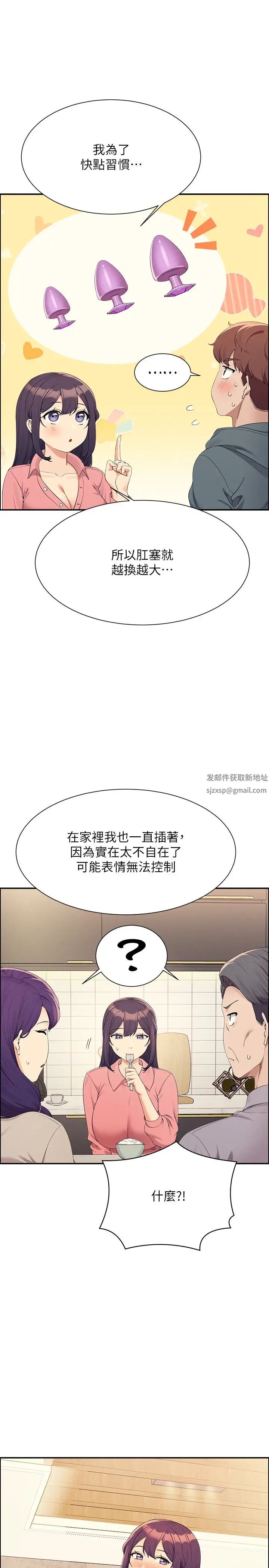 《誰說理組沒正妹》漫画 第122話-與子涵的肛交初體驗