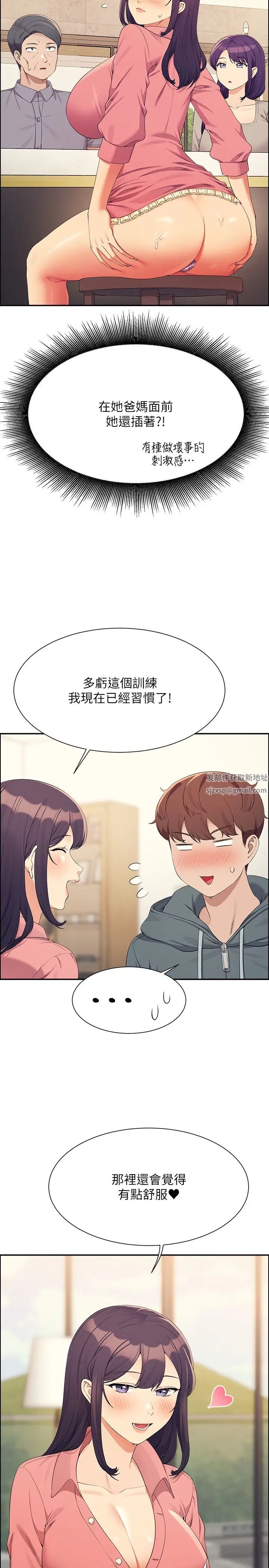 《誰說理組沒正妹》漫画 第122話-與子涵的肛交初體驗