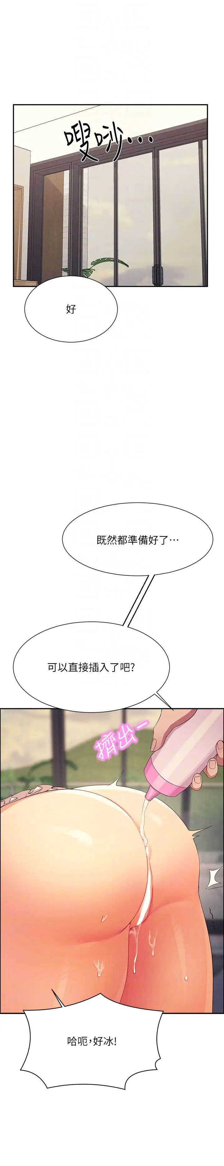 《誰說理組沒正妹》漫画 第122話-與子涵的肛交初體驗