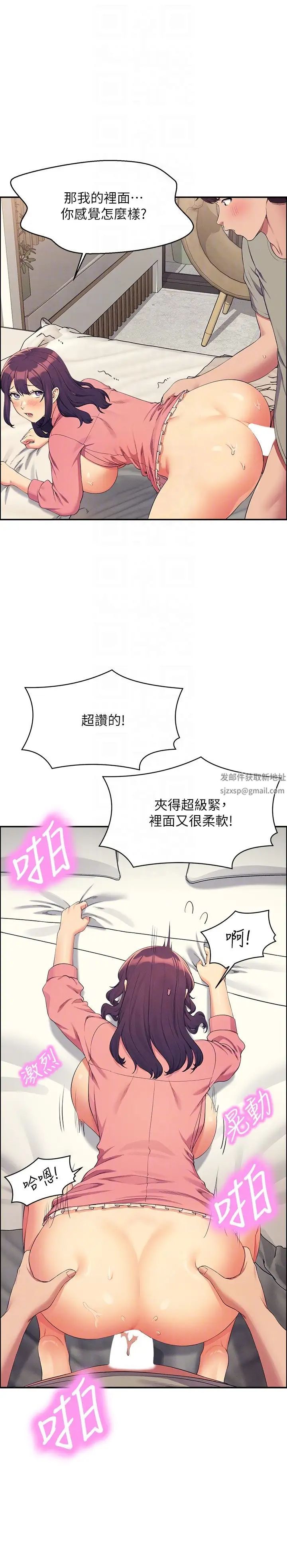 《誰說理組沒正妹》漫画 第122話-與子涵的肛交初體驗