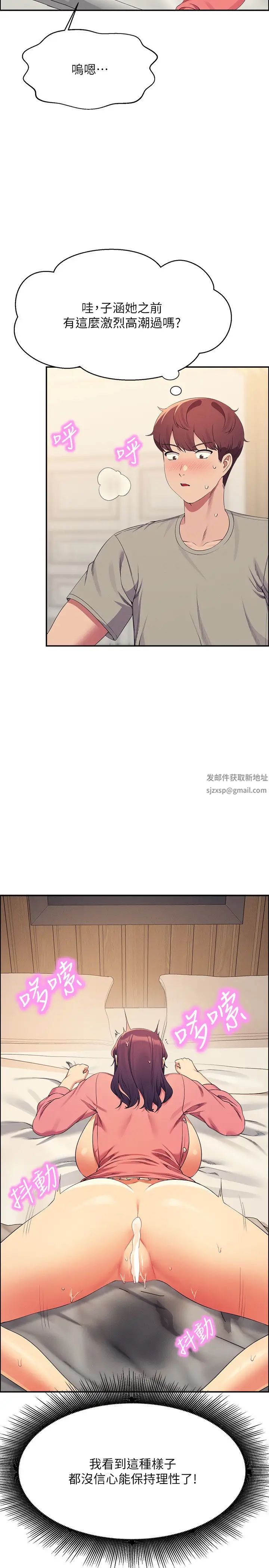 《誰說理組沒正妹》漫画 第122話-與子涵的肛交初體驗