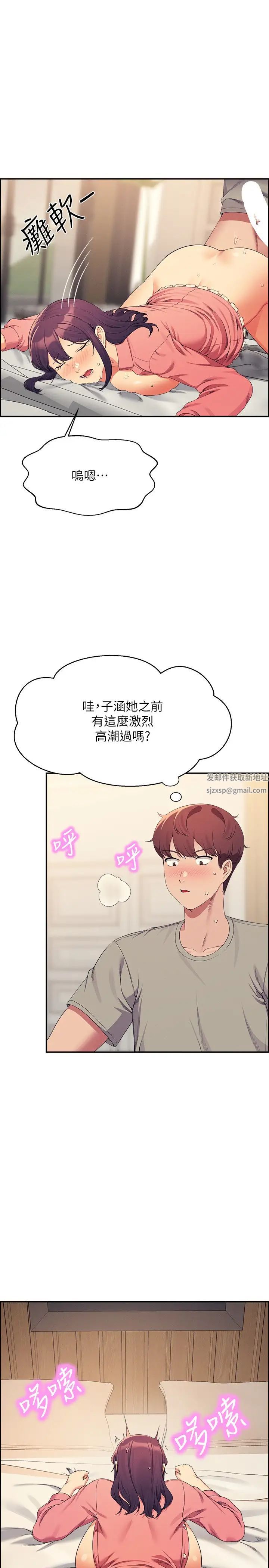 《誰說理組沒正妹》漫画 第123話-盡情享用我的屁股