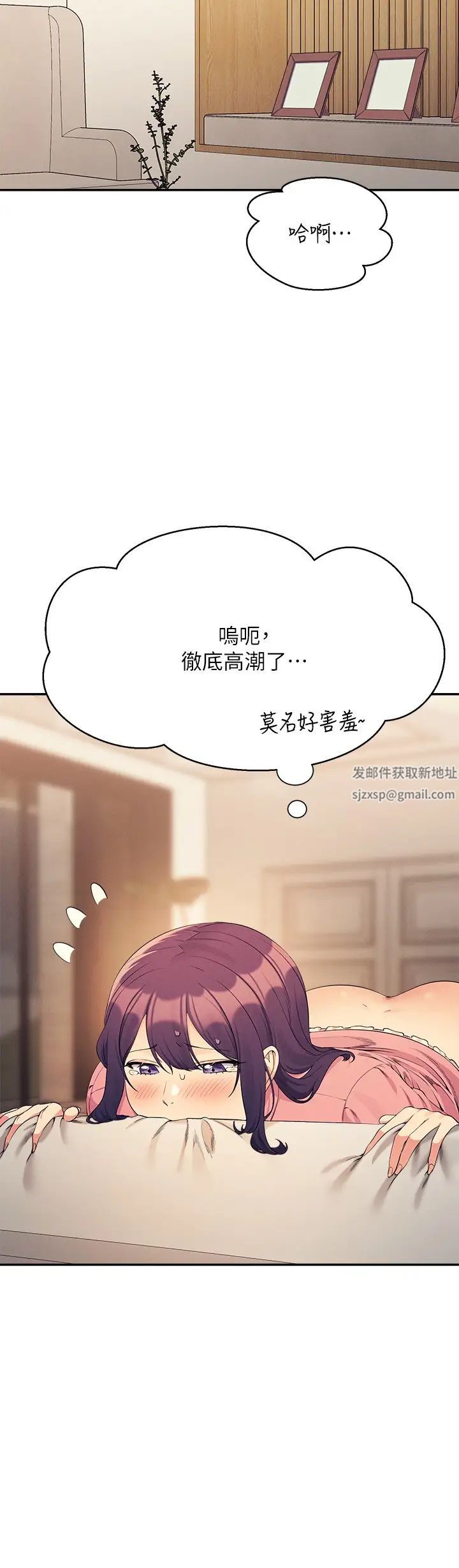 《誰說理組沒正妹》漫画 第123話-盡情享用我的屁股