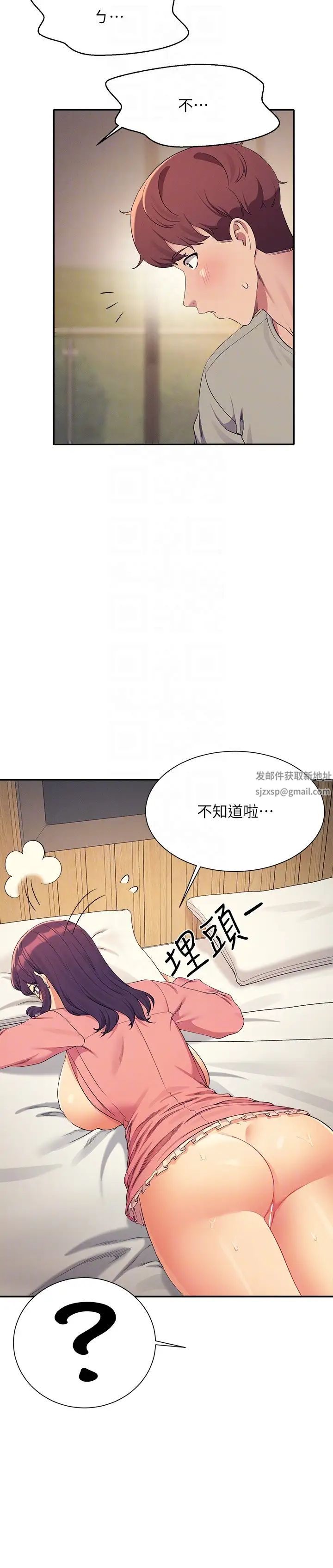 《誰說理組沒正妹》漫画 第123話-盡情享用我的屁股