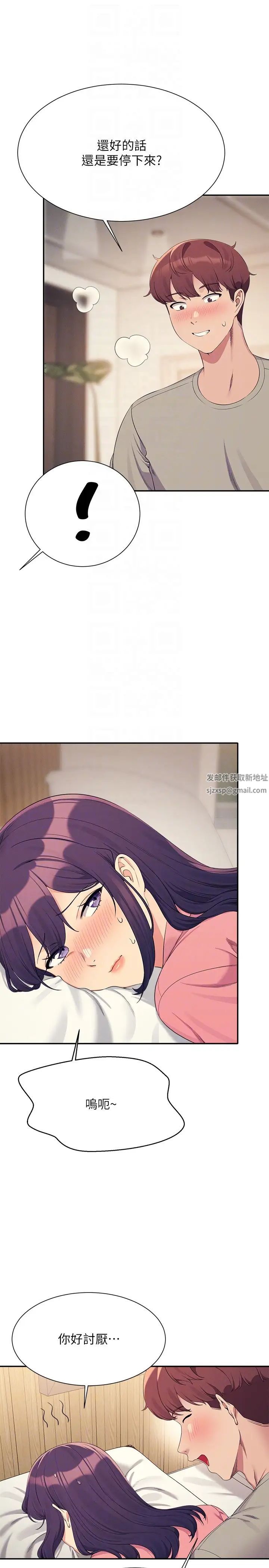 《誰說理組沒正妹》漫画 第123話-盡情享用我的屁股