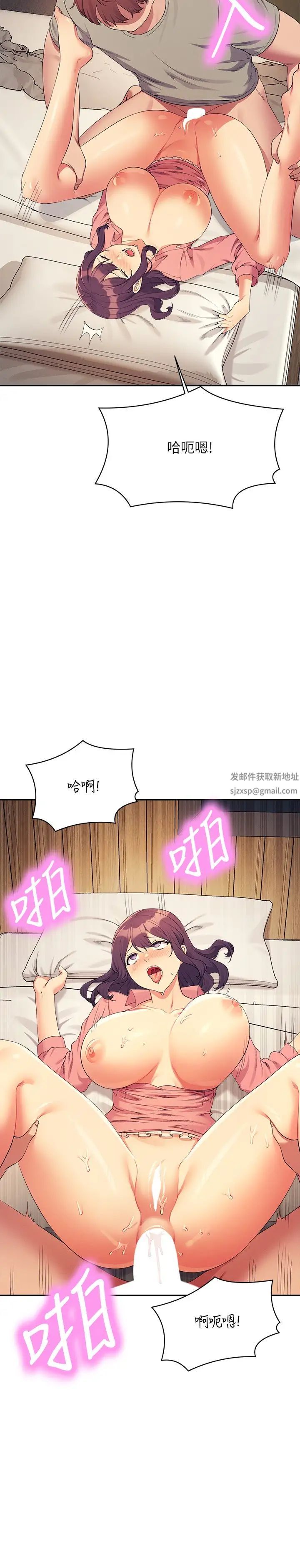 《誰說理組沒正妹》漫画 第123話-盡情享用我的屁股