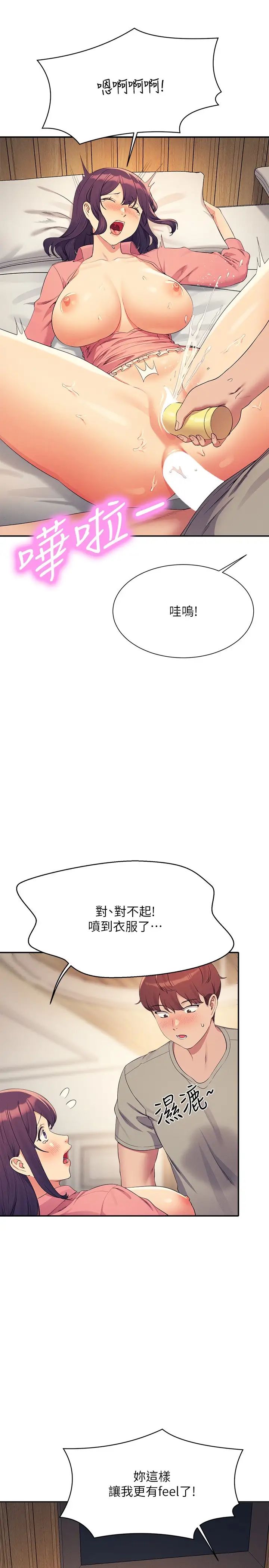 《誰說理組沒正妹》漫画 第123話-盡情享用我的屁股
