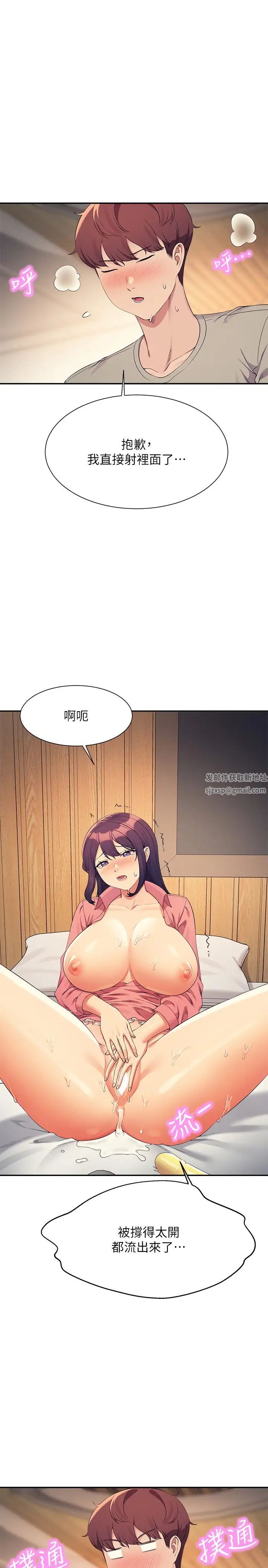 《誰說理組沒正妹》漫画 第123話-盡情享用我的屁股