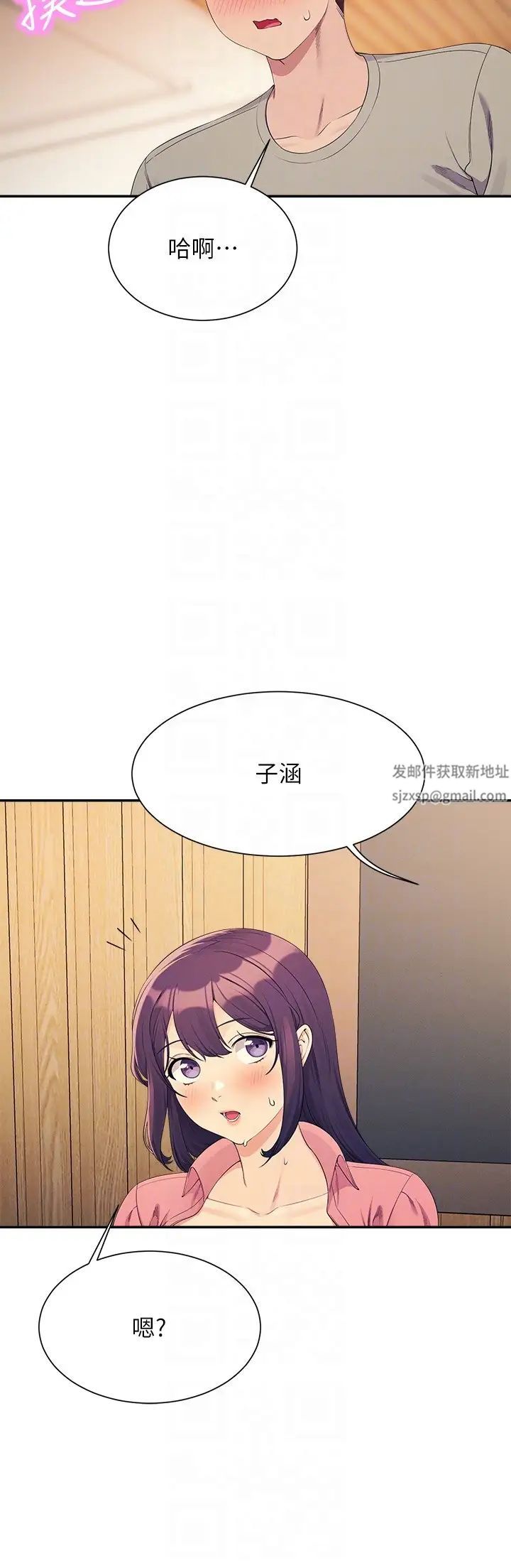 《誰說理組沒正妹》漫画 第123話-盡情享用我的屁股