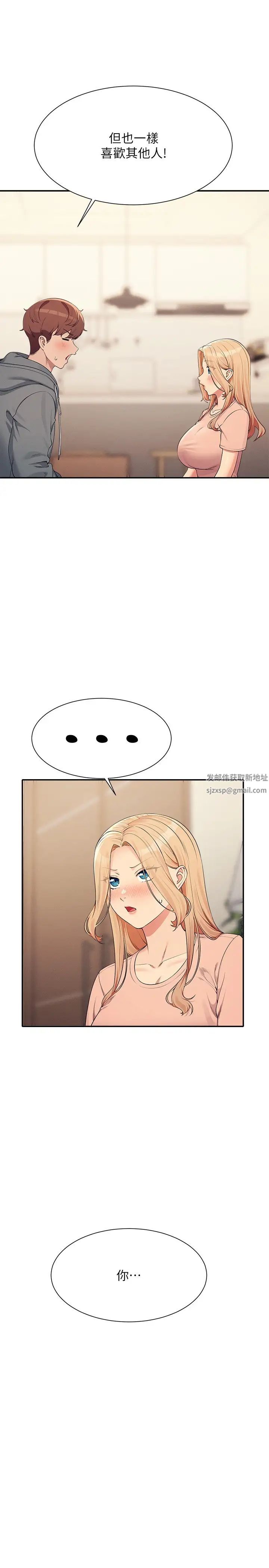 《誰說理組沒正妹》漫画 第129話-被拒絕就來找我討拍吧