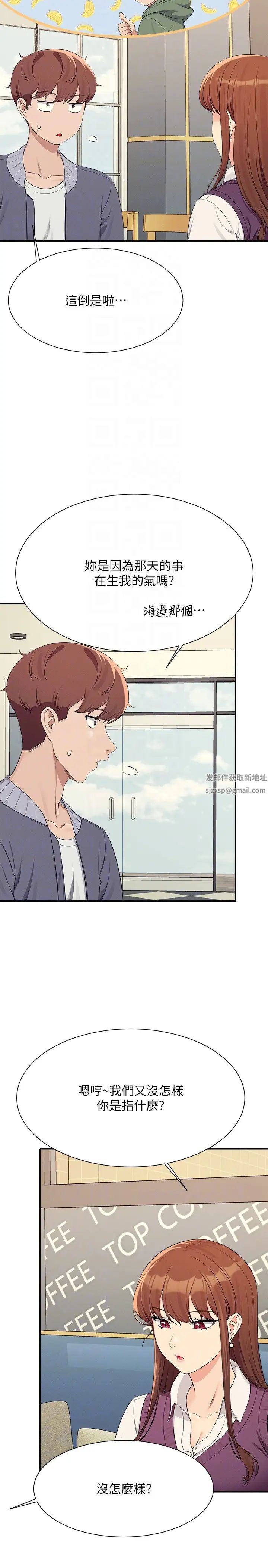 《誰說理組沒正妹》漫画 第129話-被拒絕就來找我討拍吧