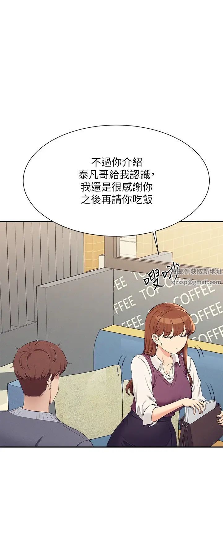 《誰說理組沒正妹》漫画 第129話-被拒絕就來找我討拍吧