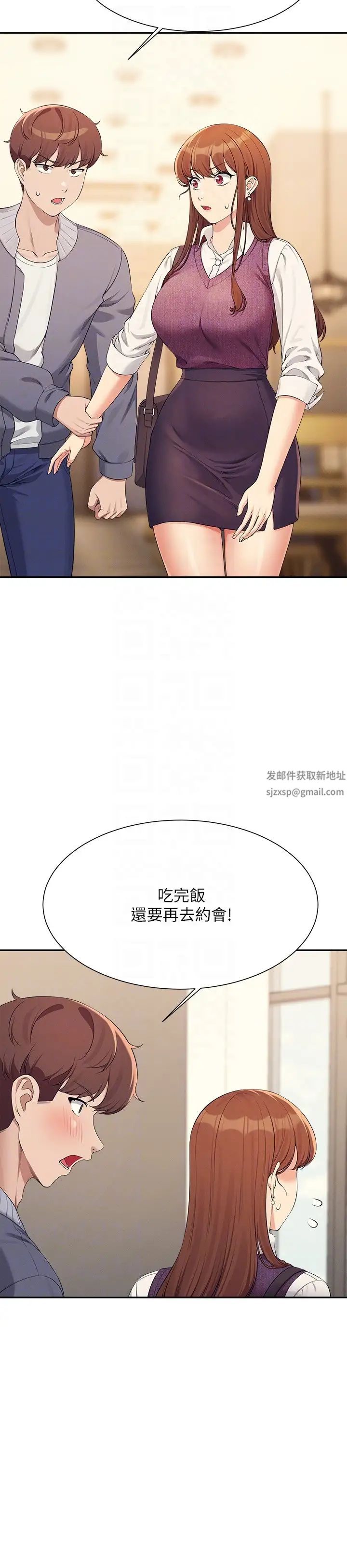 《誰說理組沒正妹》漫画 第129話-被拒絕就來找我討拍吧