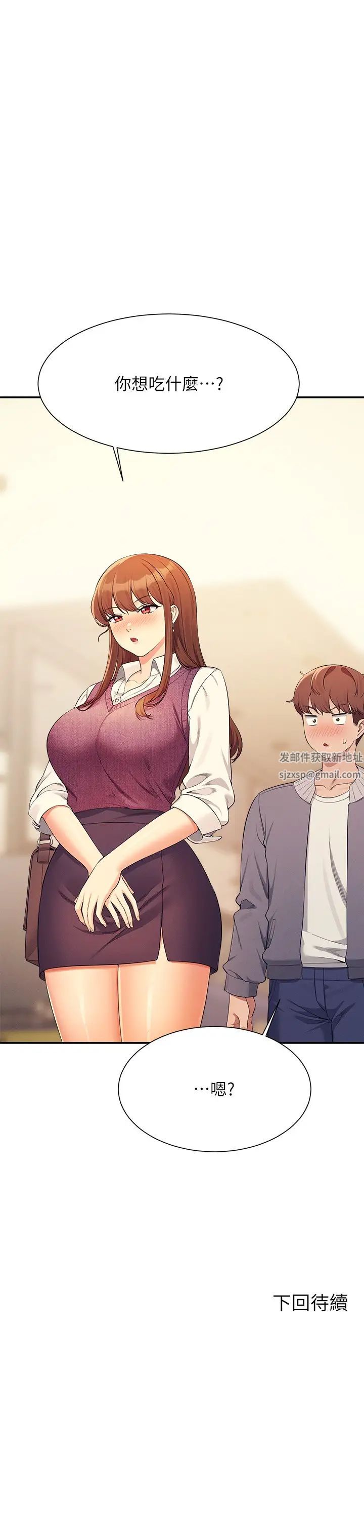 《誰說理組沒正妹》漫画 第129話-被拒絕就來找我討拍吧