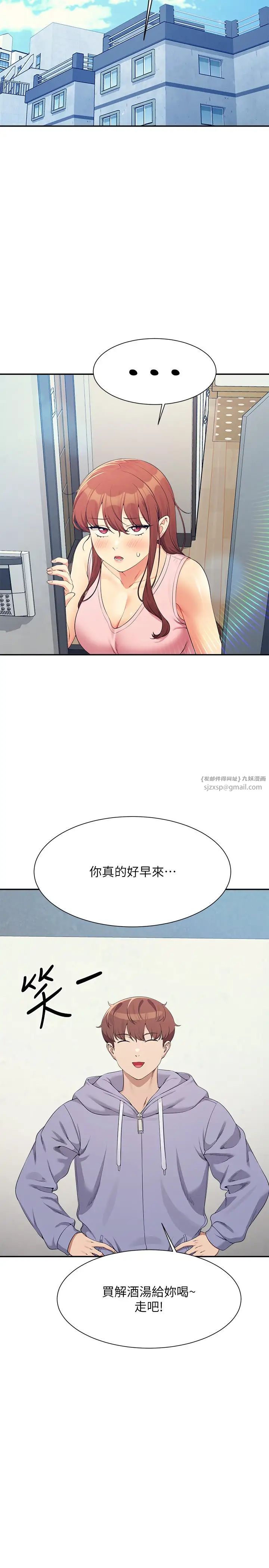 《誰說理組沒正妹》漫画 第130話-向發情的雪兒下達命令