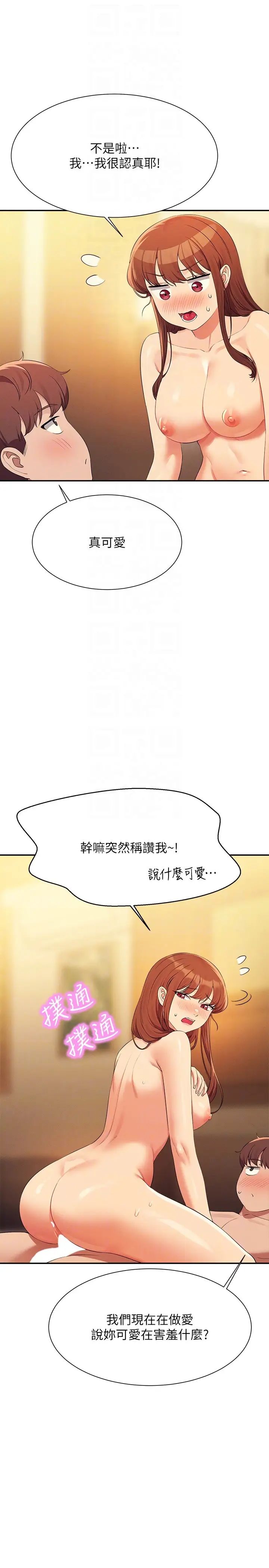 《誰說理組沒正妹》漫画 第133話-雪兒強烈的佔有慾