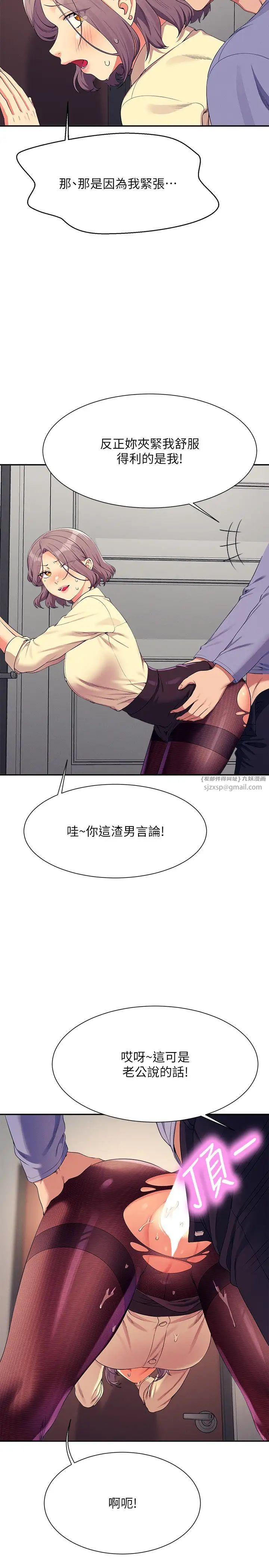 《誰說理組沒正妹》漫画 第137話-滿滿註入教授的體內