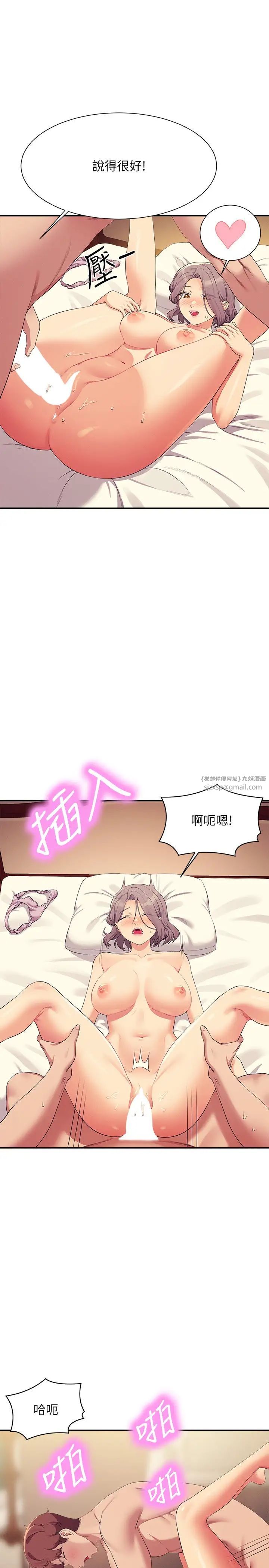 《誰說理組沒正妹》漫画 第137話-滿滿註入教授的體內