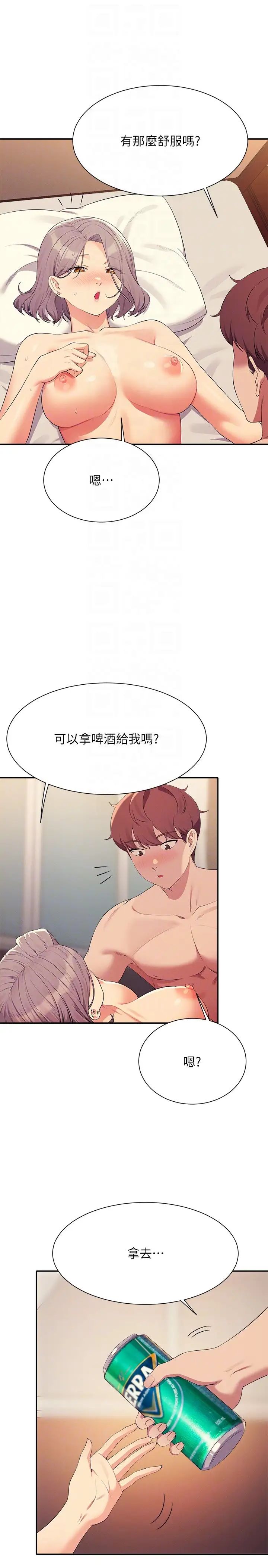 《誰說理組沒正妹》漫画 第137話-滿滿註入教授的體內