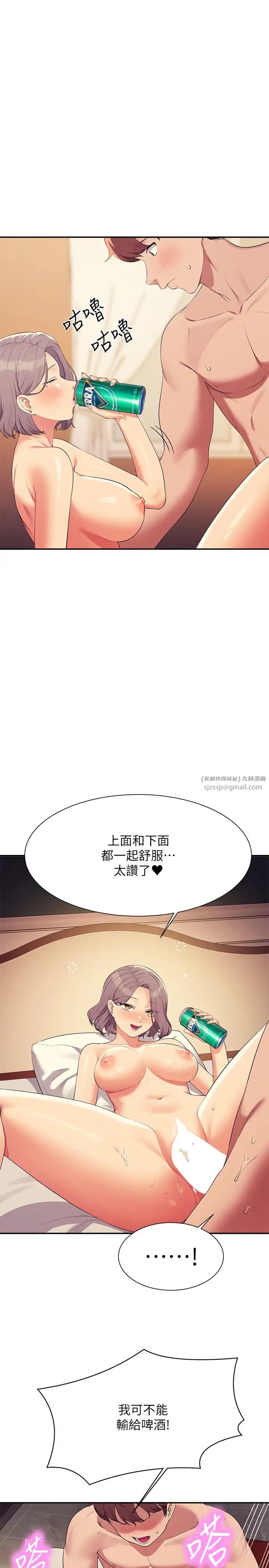 《誰說理組沒正妹》漫画 第137話-滿滿註入教授的體內