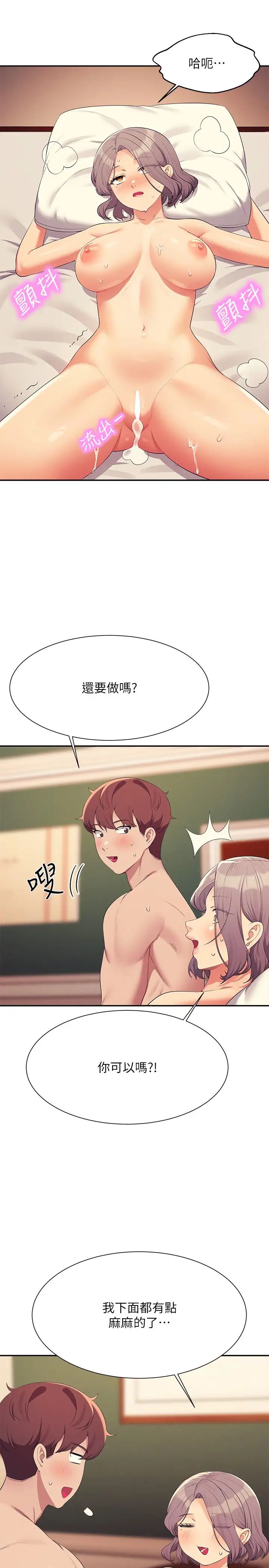 《誰說理組沒正妹》漫画 第137話-滿滿註入教授的體內