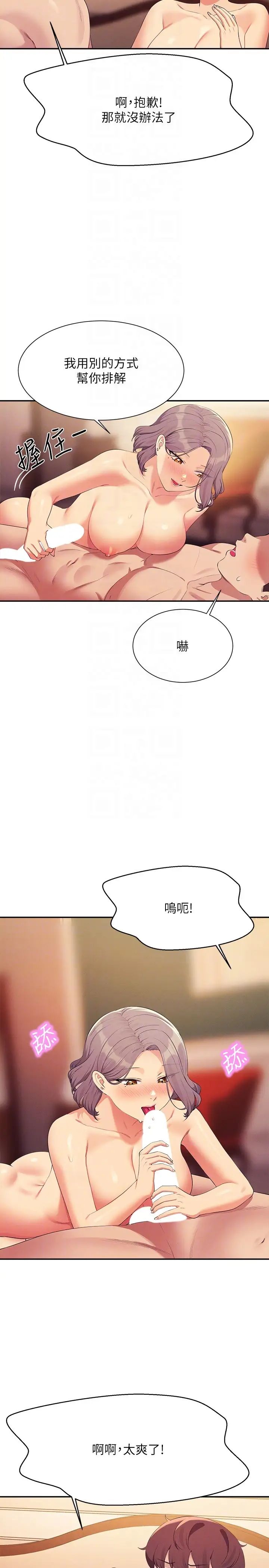 《誰說理組沒正妹》漫画 第137話-滿滿註入教授的體內