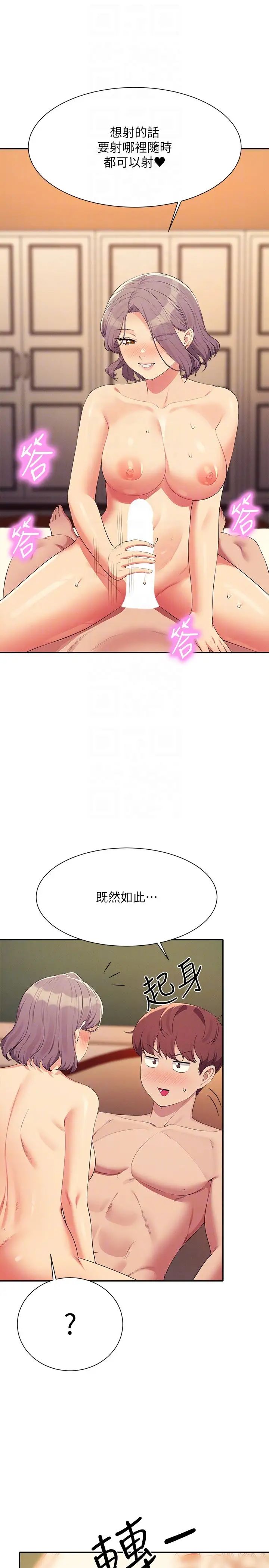 《誰說理組沒正妹》漫画 第137話-滿滿註入教授的體內