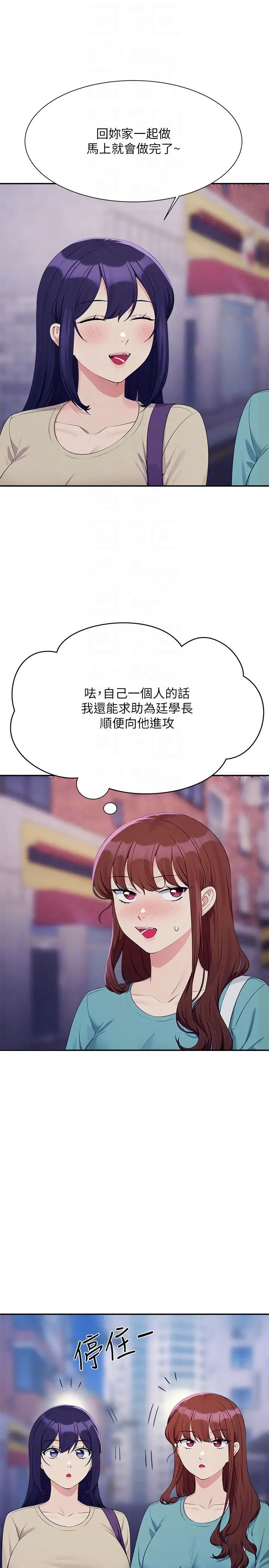 《誰說理組沒正妹》漫画 第137話-滿滿註入教授的體內