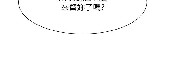 《誰說理組沒正妹》漫画 第137話-滿滿註入教授的體內