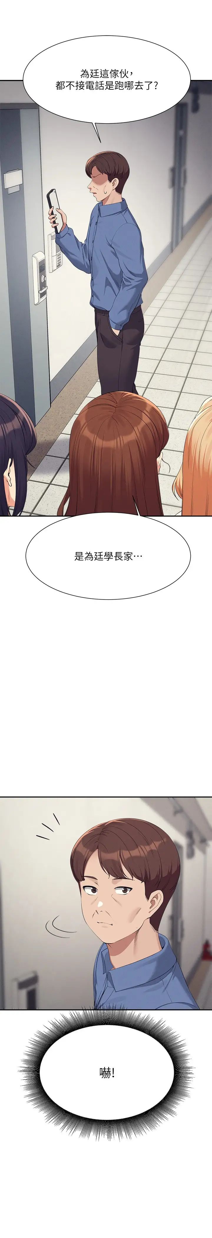 《誰說理組沒正妹》漫画 第137話-滿滿註入教授的體內