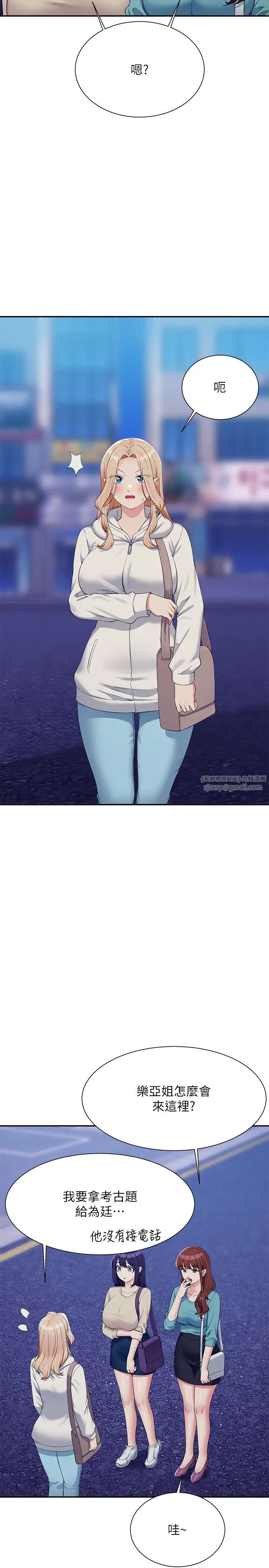 《誰說理組沒正妹》漫画 第137話-滿滿註入教授的體內